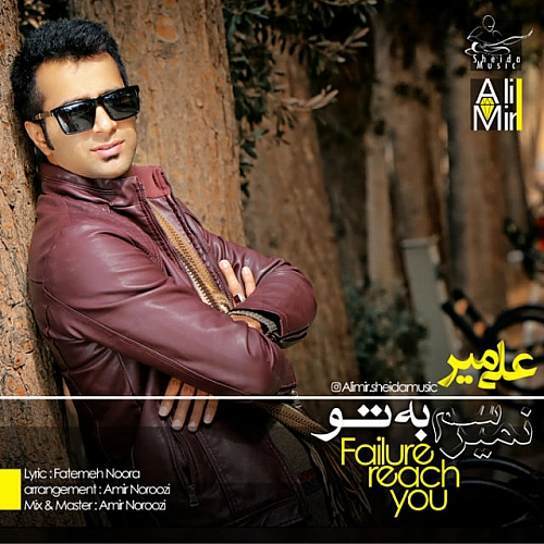 Nemiresam Be To - Ali Mir